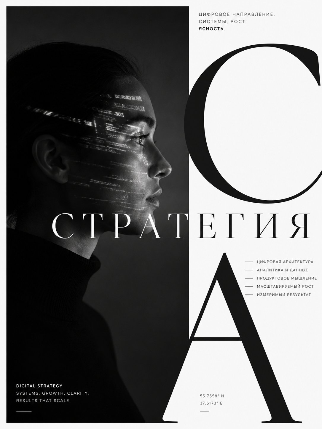 Постер подхода 1