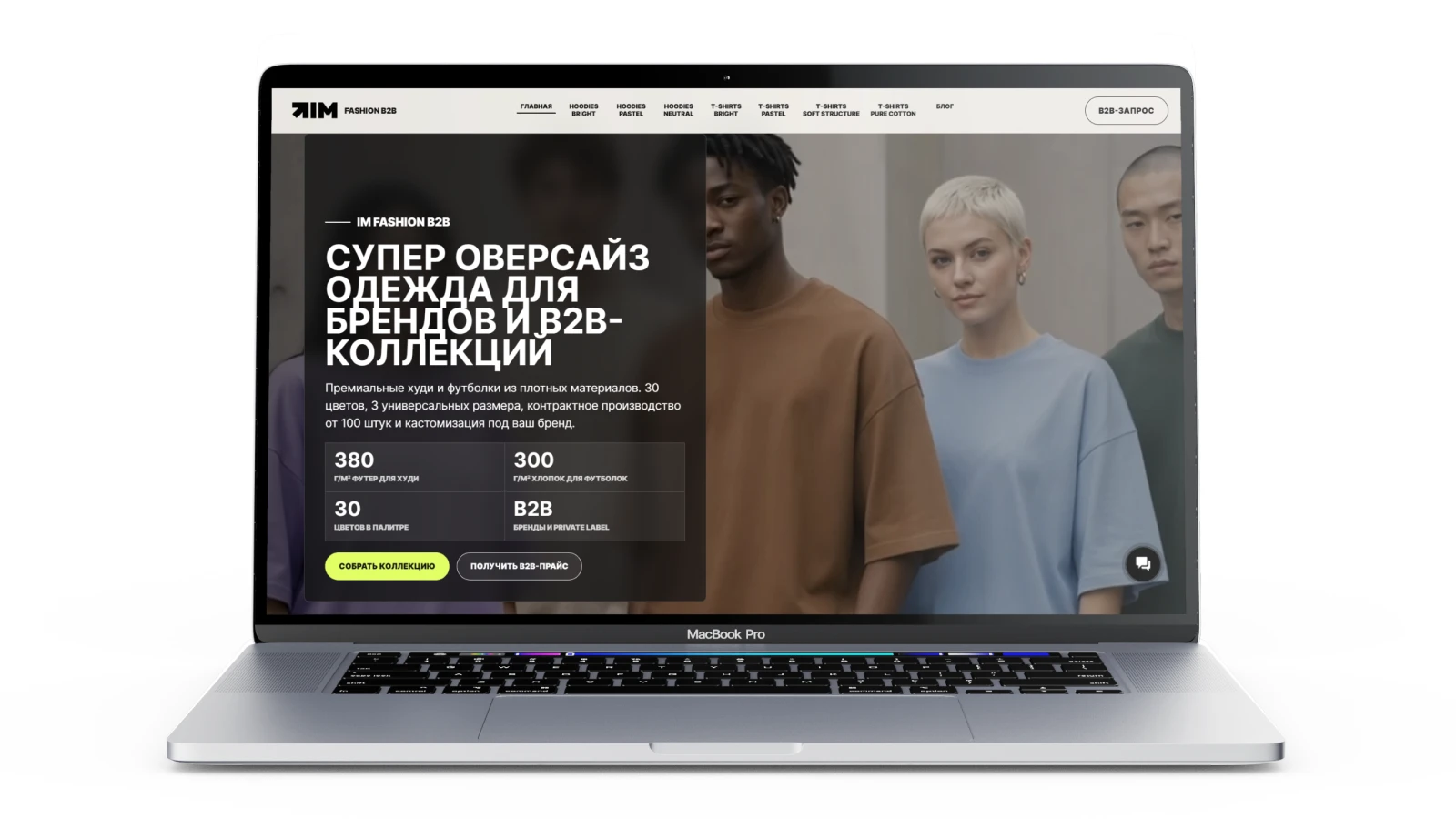 Главный экран IM Fashion B2B для оптового производства одежды