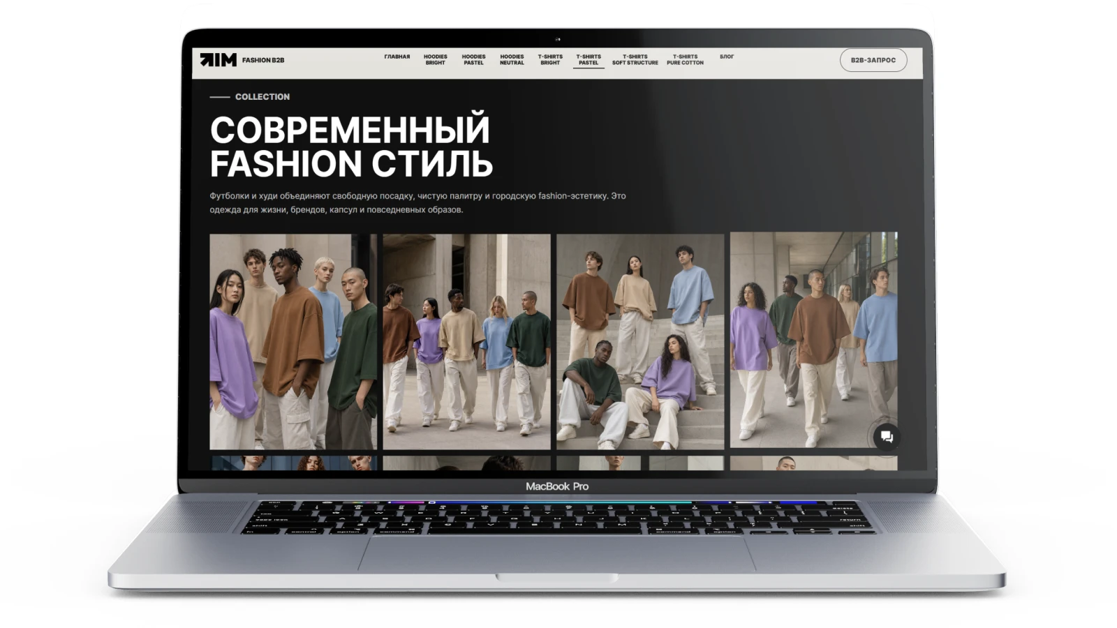 Широкий экран SEO и B2B-структуры сайта IM Fashion B2B